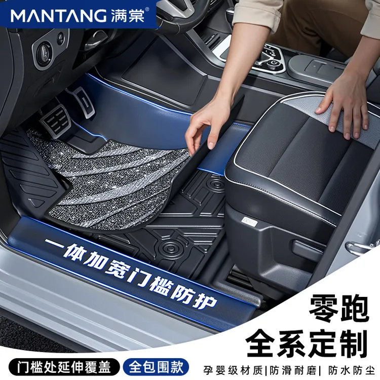 2026款零跑C10专用TPE全包围脚垫C11配件C16汽车用品B10领跑26
