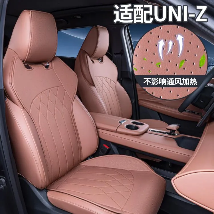 适用长安uniz坐垫四季通用座椅套UNI-Z汽车配件改装内饰座套用品
