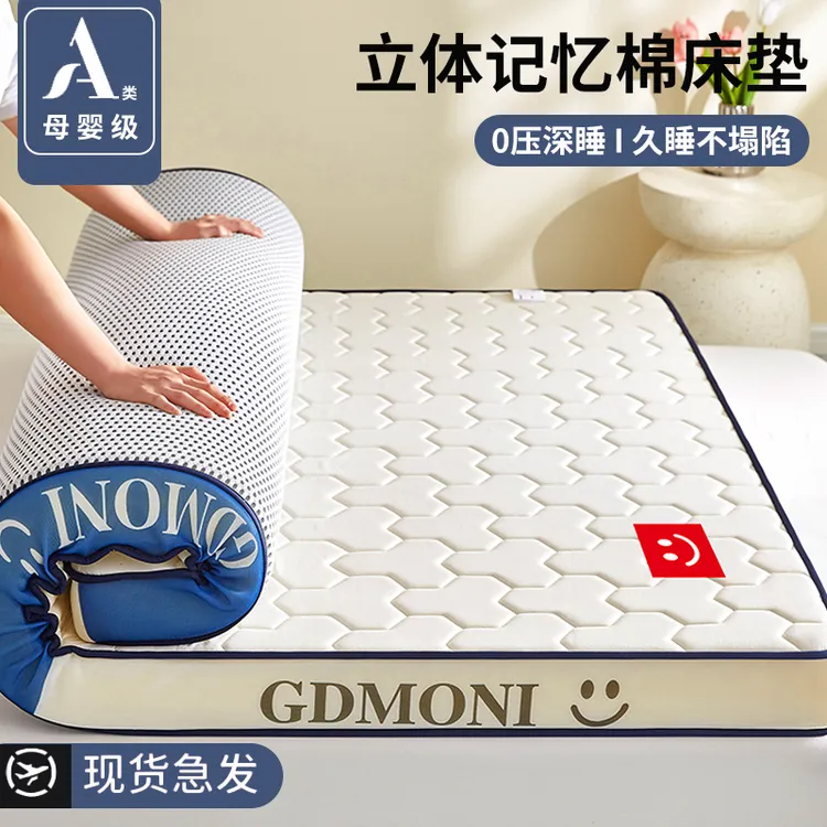 母婴级软垫单人租房家用卧室学生宿舍专用床铺立体可折叠记忆床垫