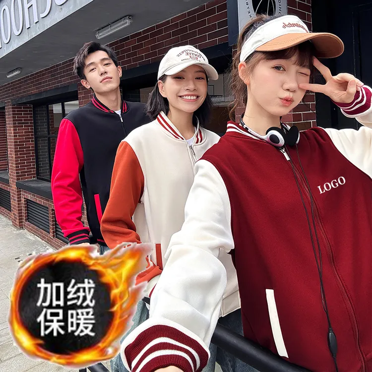 工作服棒球服卫衣定制logo印字加绒加厚工装团体服长袖外套工衣