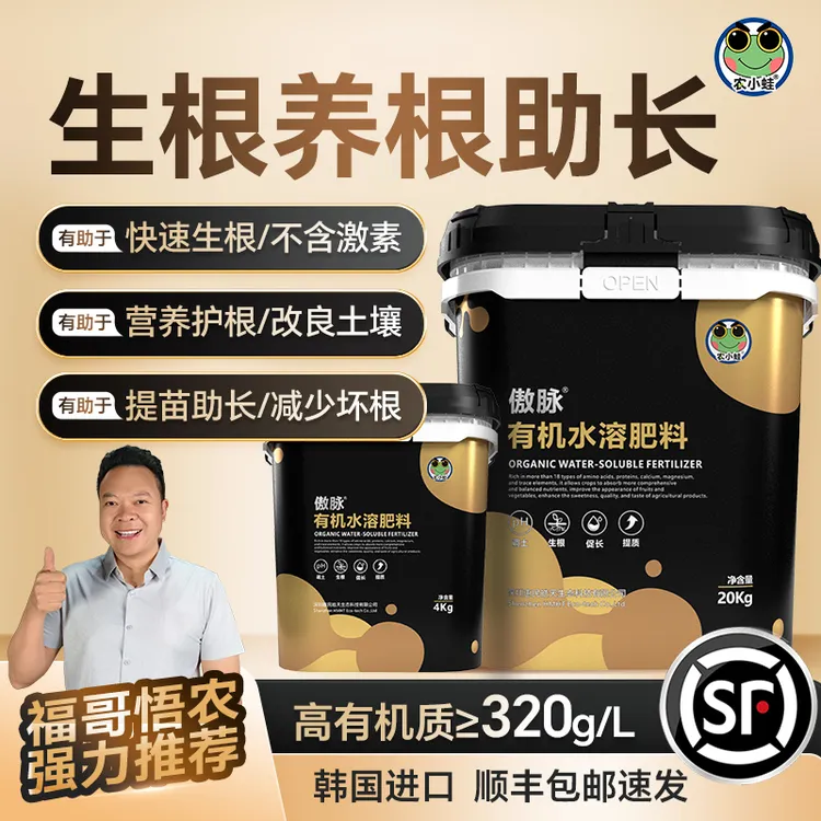 农小蛙傲脉【升级款】桶肥生根剂果树辣椒调土生根提质商品图