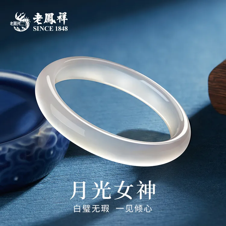 老鳯祥白月光玉髓手镯冰种玛瑙白色玉镯送女友老婆七夕礼物*商城