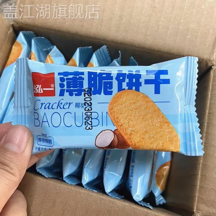 新货泓一椰奶薄脆饼干早餐单小包装多口味办公室零食小吃休闲食品