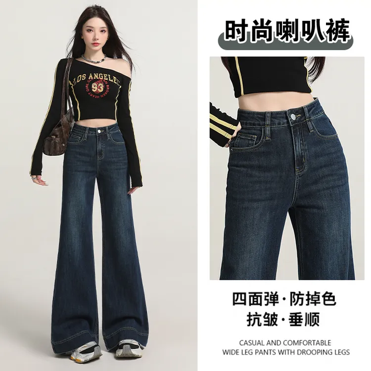复古微喇牛仔裤子女款爆款2025新款不贴腿高腰显瘦宽松阔腿喇叭裤