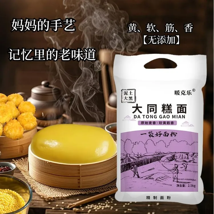 山西现磨新糕面5斤装油炸糕素糕黄米面大黄米零添加