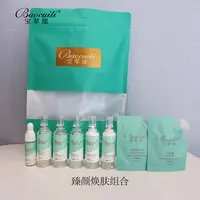 宝萃缇一客一用次抛面护组合熬夜肌护理【保质期还有一年】