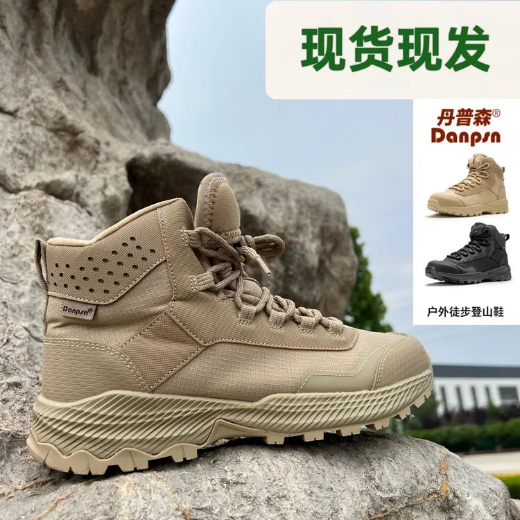 丹普森徒步鞋情侣款中帮防滑耐磨超轻防风沙防登山鞋丹普森户外鞋
