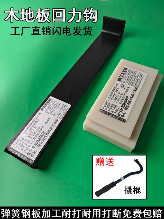 包邮送棍通用木地板安装神器工具弹簧钢热处理回力铁钩子敲打板块