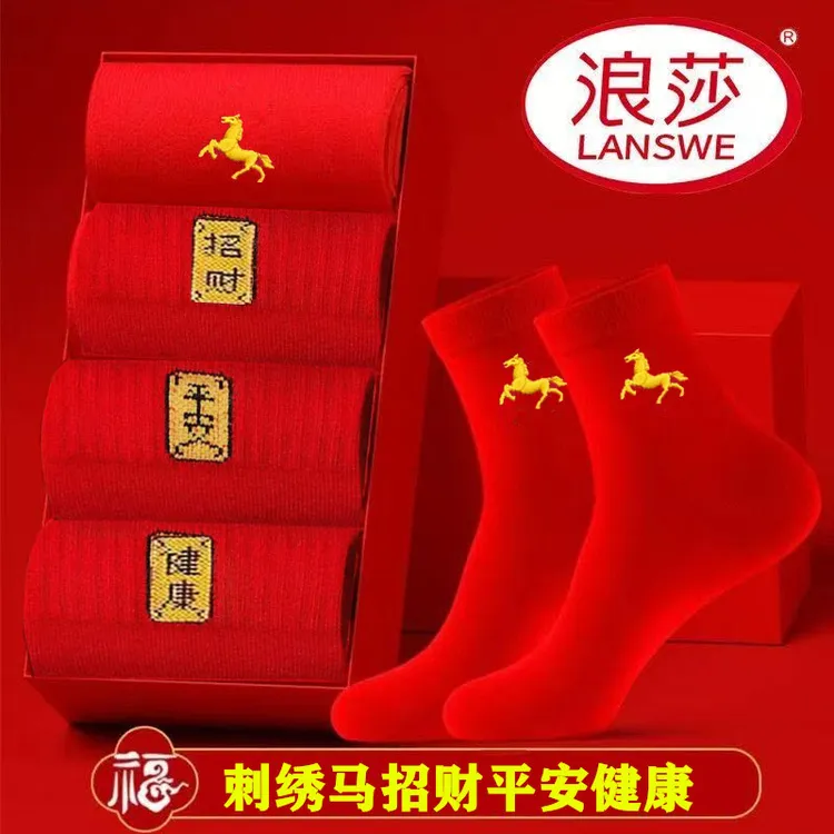 浪莎礼盒装马年本命年红袜子男女结婚新年袜纯棉袜红色属马生肖袜