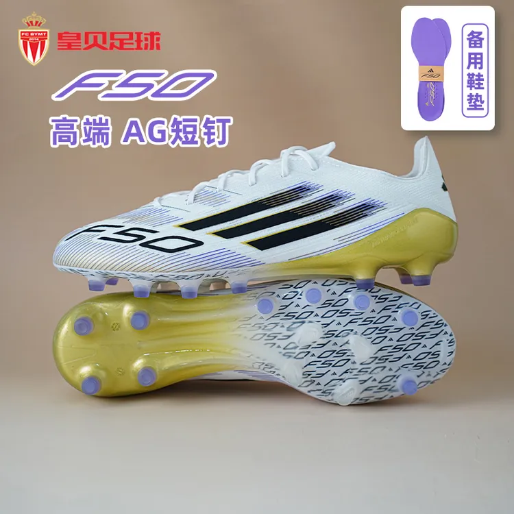 皇贝正品Adidas阿迪达斯F50低帮高端AG短钉人草成人足球鞋JR2119