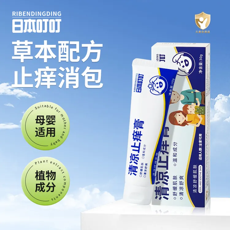 RIBENDINGDING日本叮叮清凉止痒膏护快速修护清爽儿童宝止痒膏30g