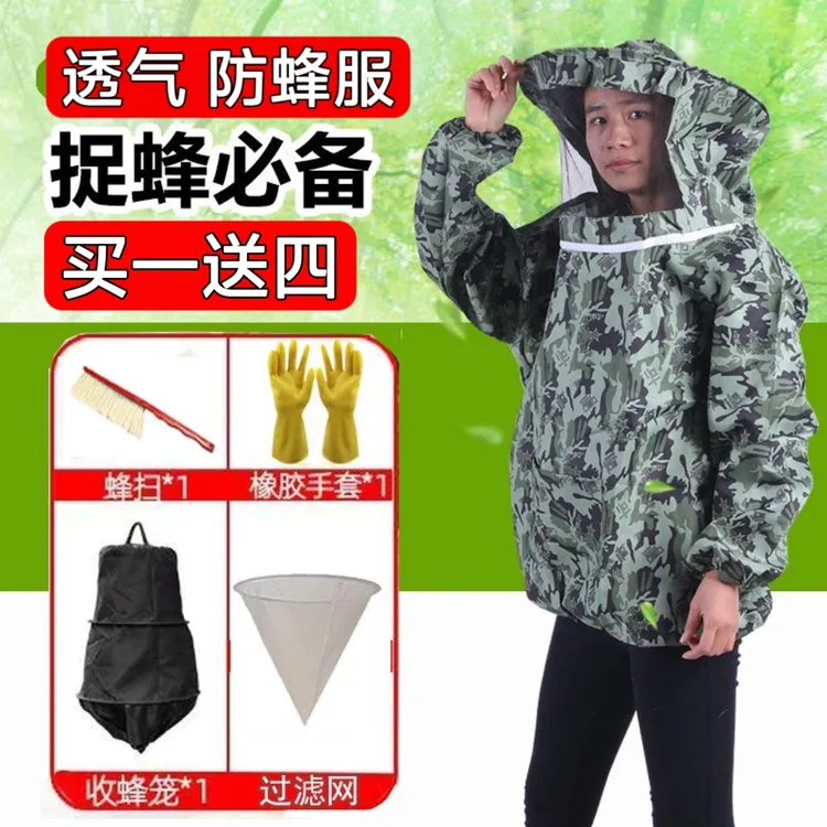 蜜蜂防蜂衣蜜蜂防护服养蜂防蜂衣蜂场养殖工具掰玉米衣服蚊虫防护