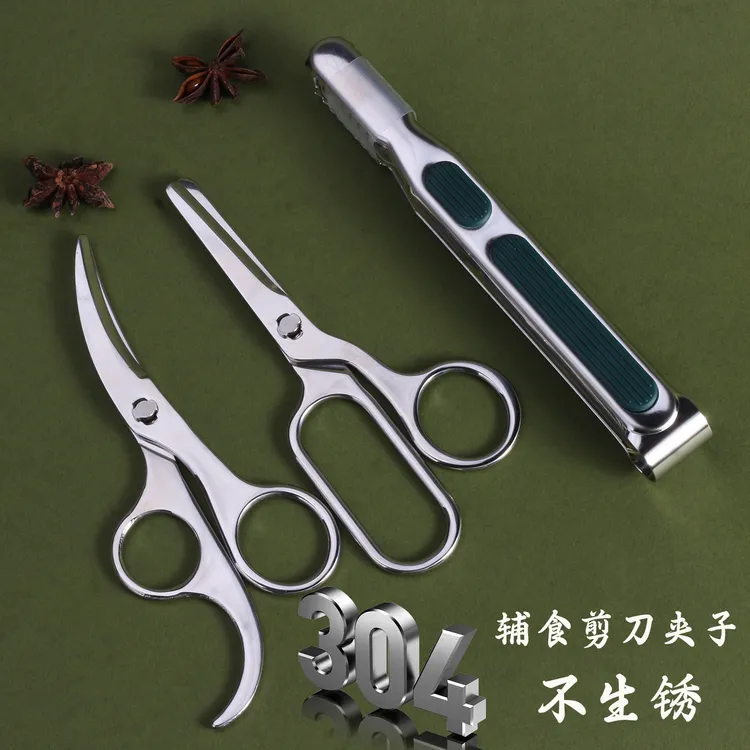 辅食剪刀夹子套装宝宝专用食品级全304不锈钢食物剪可剪肉剪菜剪