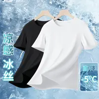 【福利MY-5】速干t恤男士短袖夏季网眼上衣透气凉爽半袖体恤