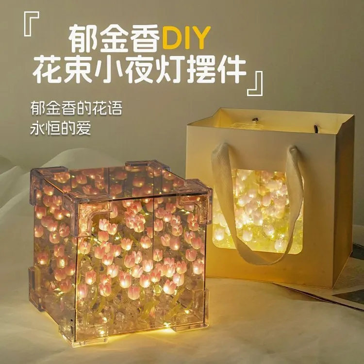 【七夕】DIY郁金香花海魔方郁金香立体小夜灯手工diy创意材料包摆件