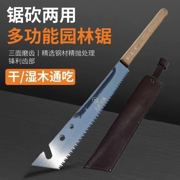 【升级淬火款】琰诚户外砍锯多功能园林工具花卉果树修剪