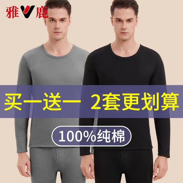 雅鹿男士保暖内衣套装男款纯棉100%全棉秋衣秋裤男生棉毛衫打底冬