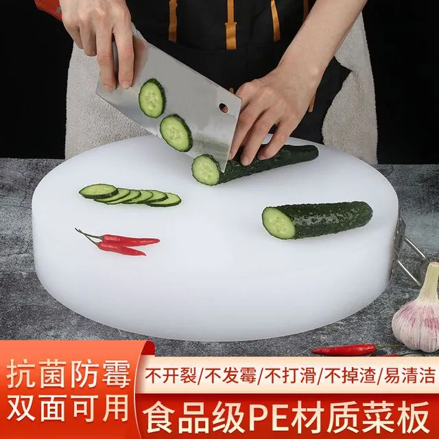 菜板家用抗菌防霉PE加厚塑料切菜板菜墩剁肉墩案板砧板剁骨头刀板