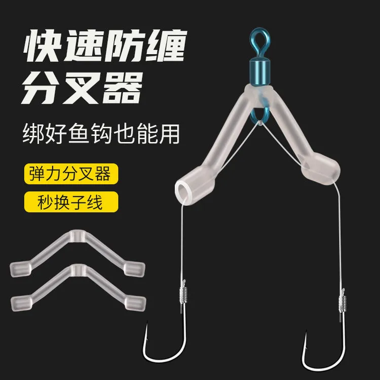 防缠新型缠绕八字子线连接分叉卸力渔具硅胶弹簧垂钓配件分钩器