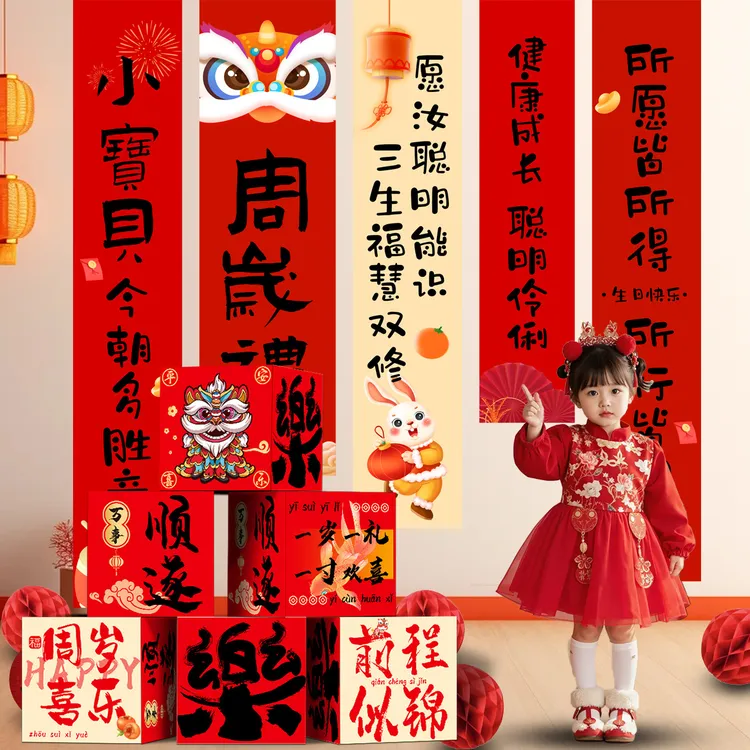 一周岁龙宝宝生日场景布置装饰条幅儿童抓周礼道具用品挂布背景墙