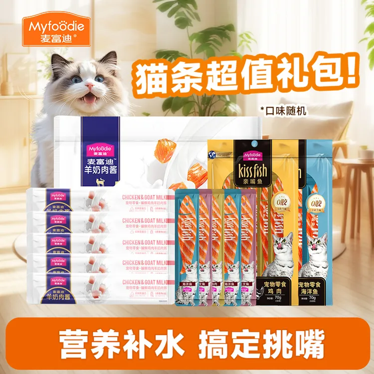 猫条超值礼包|麦富迪羊奶肉酱猫条亲嘴鱼猫条猫湿粮补水猫条组合商品图