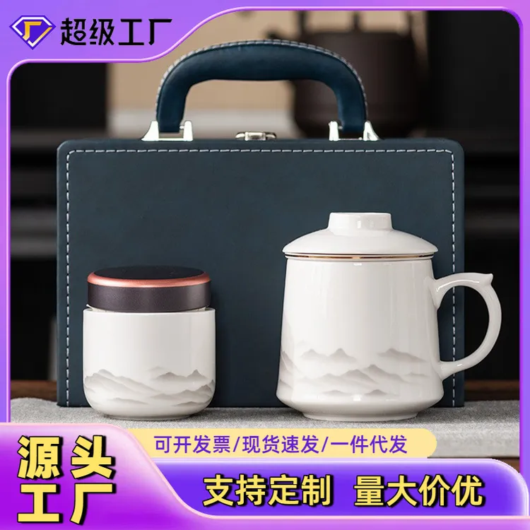 羊脂玉陶瓷办公杯茶水分离泡茶杯水杯茶杯公司商务伴手礼送礼logo