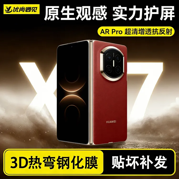 适用华为matex7钢化膜X7典藏版手机膜MateX6热弯全胶高清全屏覆盖