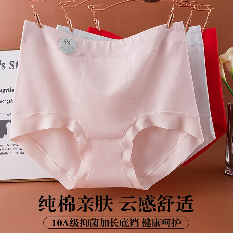 高腰纯棉内裤女无痕大码10A抗菌加长裆收腹提臀中老年妈妈三角裤