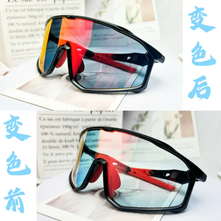 登上骑行跑步马拉松日夜两用可变色户外运动眼镜时尚防风男女通用