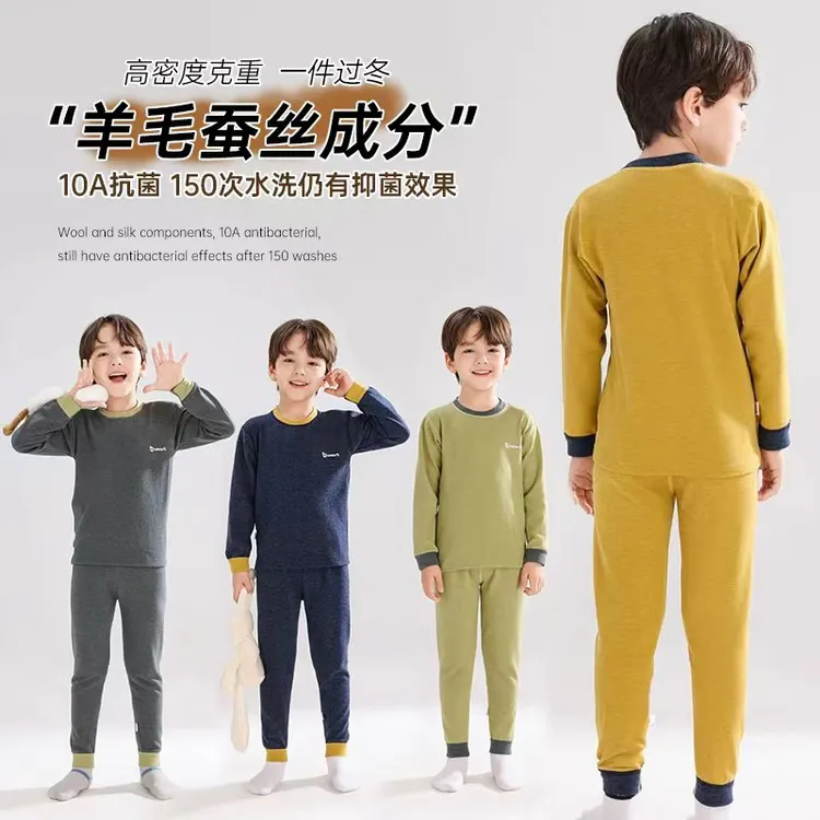【10A抗菌】320克儿童秋冬羊毛蚕丝校服神器保暖男女童亲子家居服dd