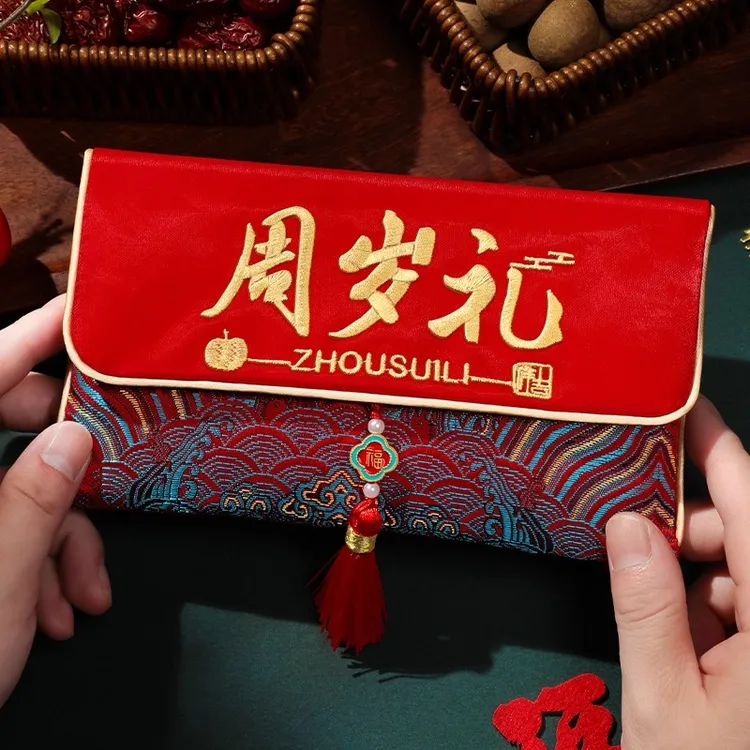 【喜庆红包】宝宝出生红包周岁千元喜钱袋百日宴给孩子见面礼利是封