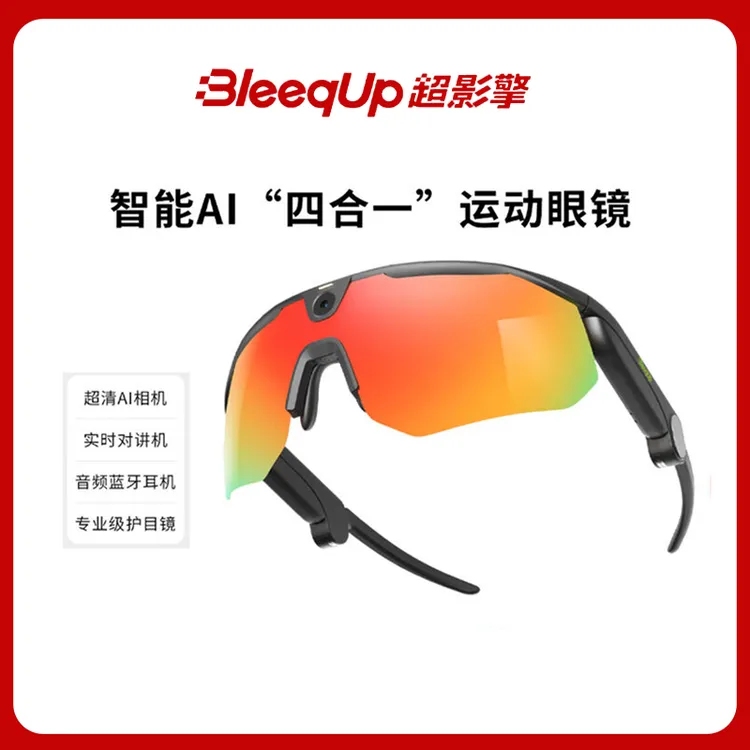 BleeqUp超影擎NSVE联名AI智能运动拍摄眼镜相机适用骑行户外跑步