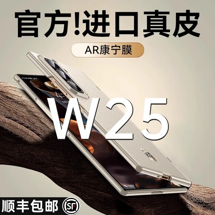 乐比亿适用三星w25手机壳心系天下折叠屏超薄全包防摔真皮保护壳