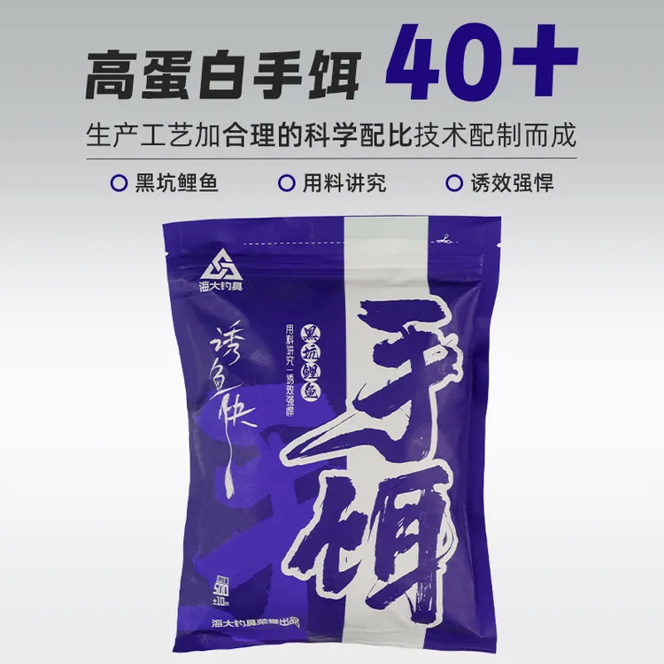 海大新款高蛋白手饵无烟鲤炮黑坑休闲正钓偷驴打窝垂钓拍4发5