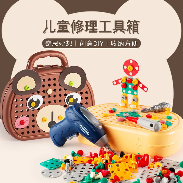 宝宝益智拼装工具箱电动螺丝刀拧螺丝钉维修儿童修理工具箱玩具