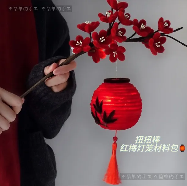 扭扭棒新中式新年红梅灯笼手工diy材料包中秋节手工灯笼手工作业