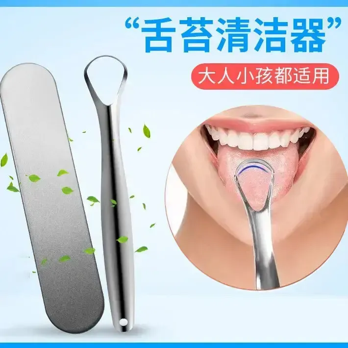 刮舌苔器舌苔刷成人情侣小孩清洁器舌头板清洁工具芙曼尼