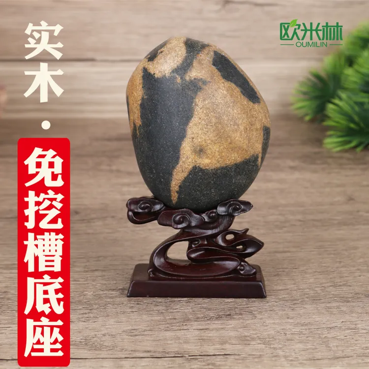 d008凹槽奇石底座免挖槽石头底座实木托架泰山石底托家居客厅摆件
