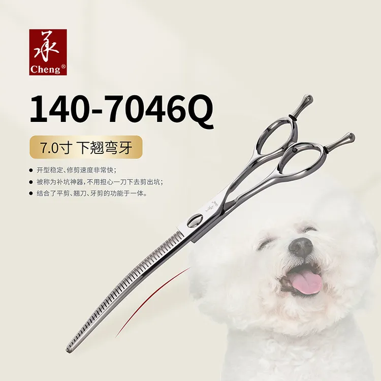 (承)牌 宠物剪 140-7046Q弯牙剪宠物美容师专用修毛打薄剪