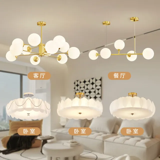 客厅奶油风魔豆吊灯现代简约大气轻奢主卧室全屋套餐灯具2025新款