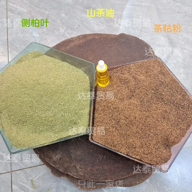 头道正宗茶麸粉侧柏叶粉洗头茶枯粉家用洗脚洗浴茶籽粉种花种菜
