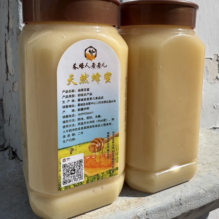 养蜂人麦麦混合蜜2罐