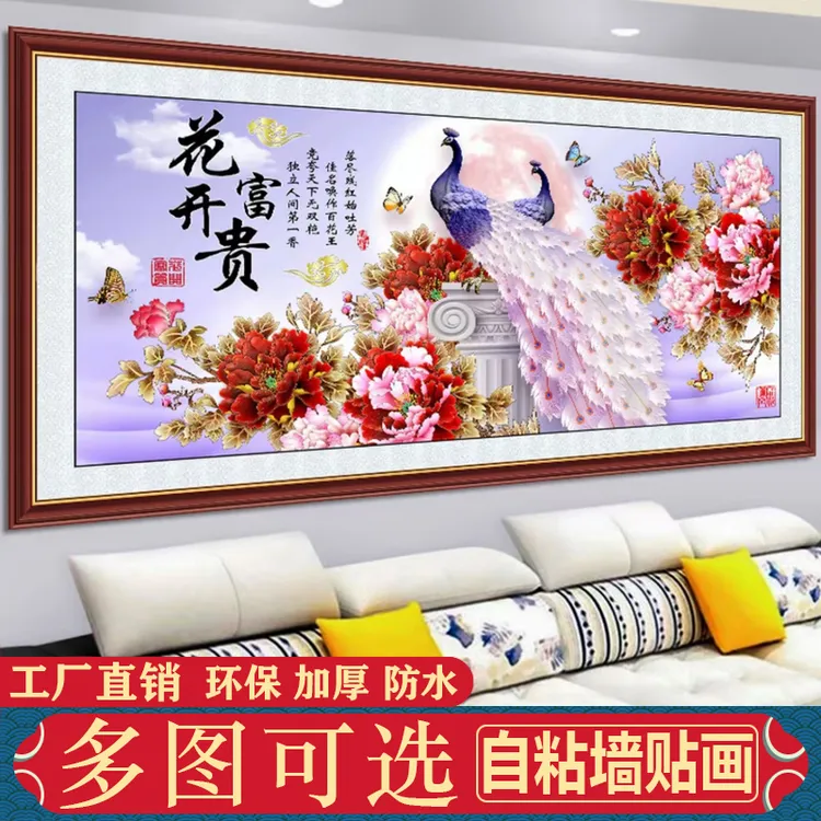 客厅装饰贴画卧室背景墙壁画自粘贴画办公室沙发酒店山水风景贴画