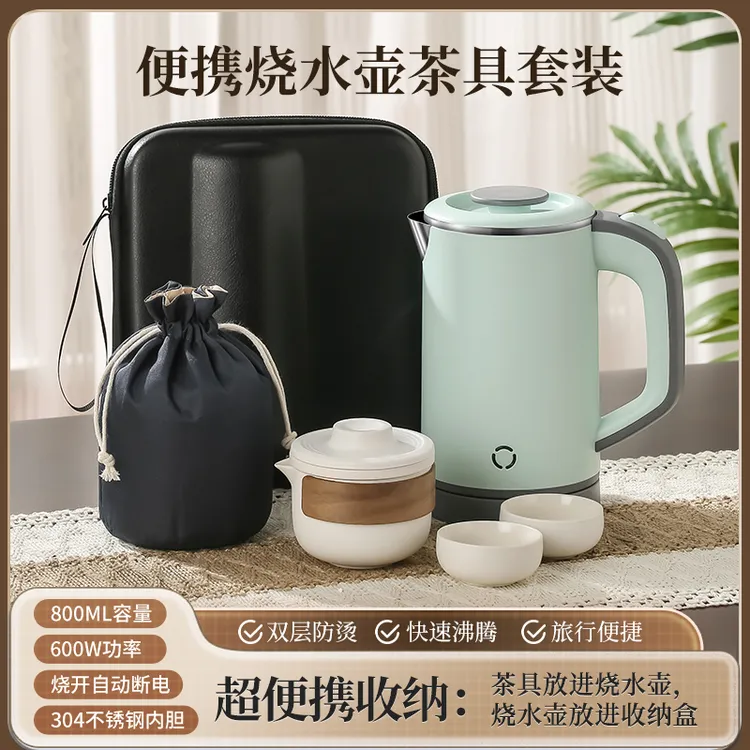 yowei/友威旅行烧水壶茶具套装便携烧水壶自动断电304不锈钢 年货