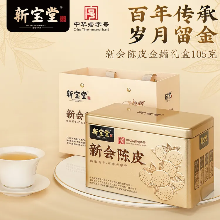 新宝堂新会陈皮金罐礼盒装105克交友