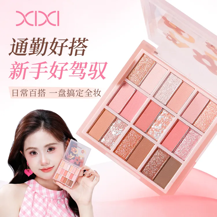 xixi十八色眼影腮红高光一体盘哑光珠光韩系低饱和日常百搭d-668
