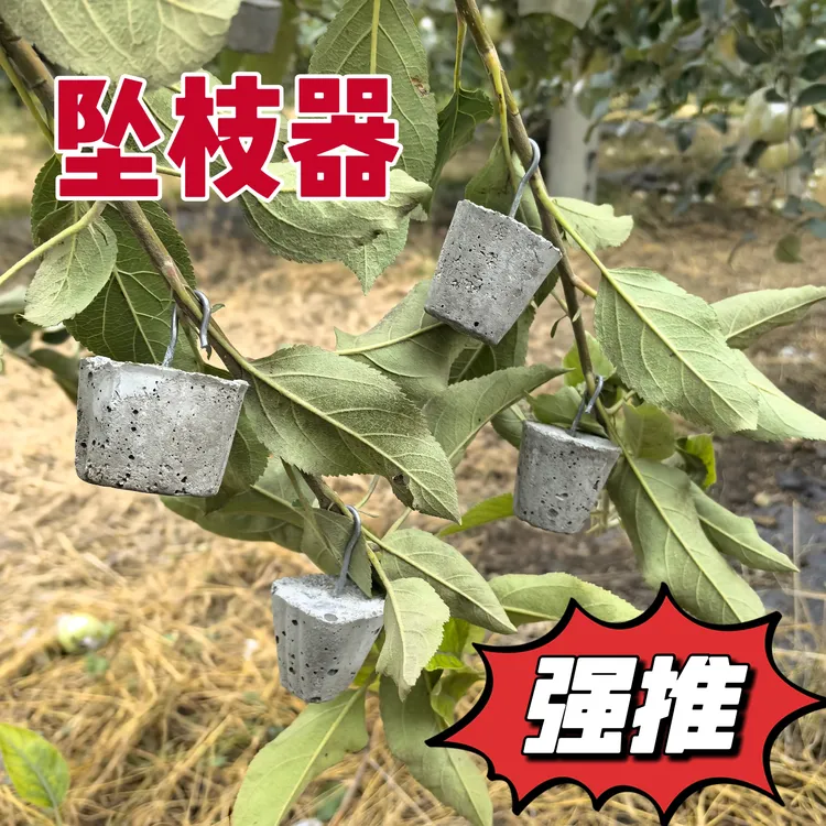 新款果树坠枝钩坠枝器拉枝钩果树拉枝器枝条拉枝定型神器弯枝器