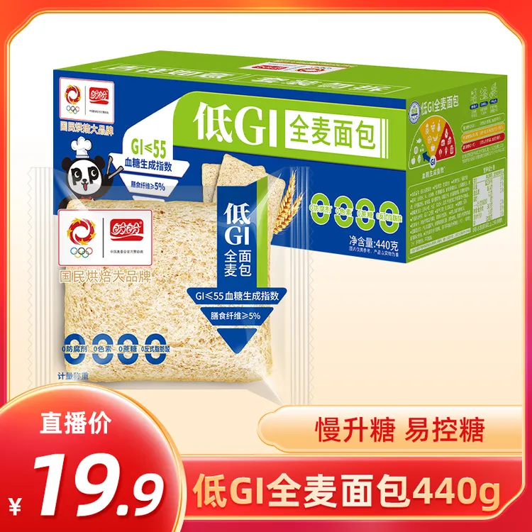 盼盼低GI全麦面包440g营养早餐充饥休闲食品糕点办公室零食