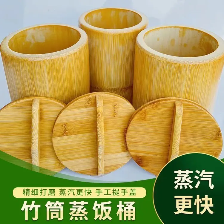 楠竹蒸饭桶竹筒整竹一体蒸笼家用蒸米饭竹甑子新原生态环保无漆