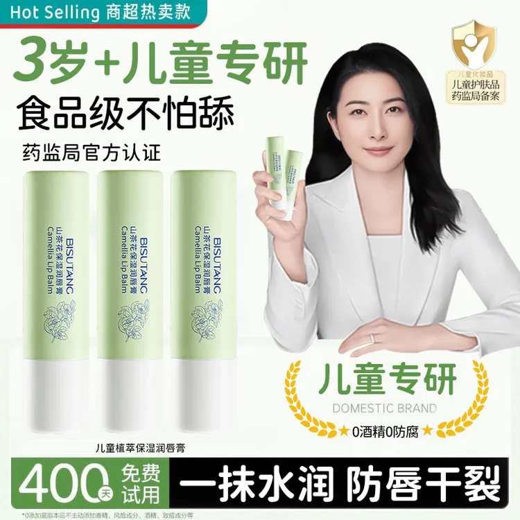 【央妈推荐】凡士林儿童润唇膏0-12岁专用安全无添加防干裂补水保湿